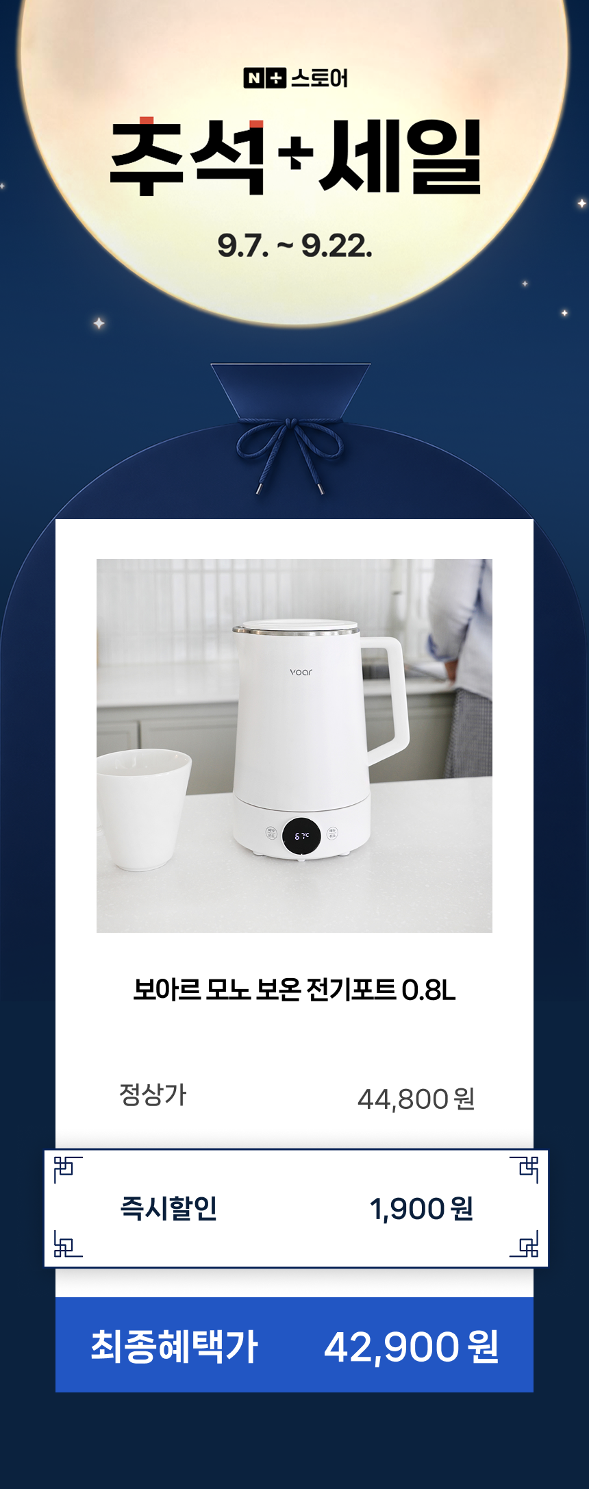 보아르 모노 보온 전기포트 0.8L 올스텐316 온도조절 미니 커피포트 소형 주전자 상세 이미지 2