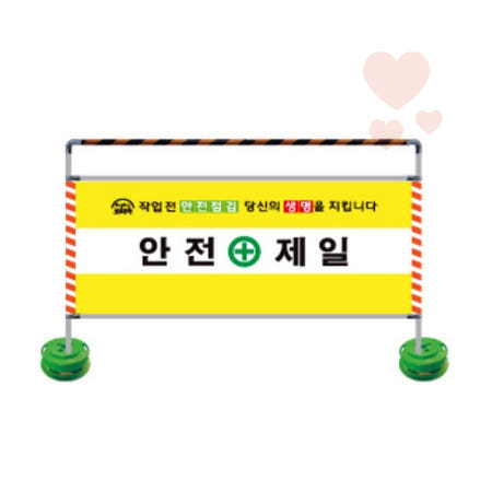 부분가림형 메쉬망휀스 공사현장가림막펜스 바리케이드휀스 안전통제펜스