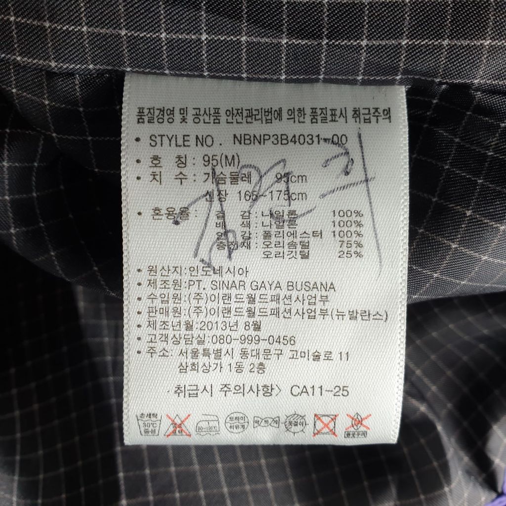 뉴발란스 퍼플 공용 95 패딩 O4447 이미지 6