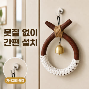 행운곳간 못질필요없는 소코뚜레 문종 액막이 현관종 풍경종 솔직 후기 | 실제 배치 사진 포함 - 상품 이미지 1
