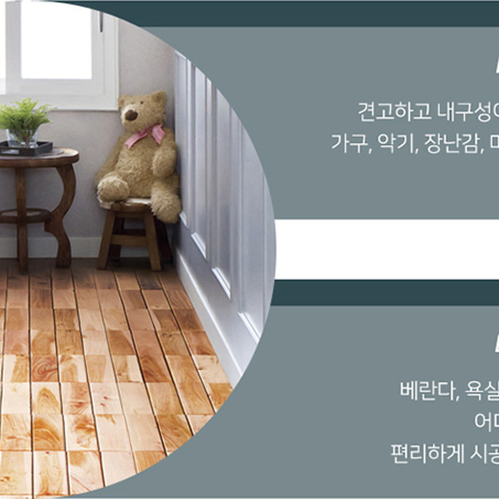 마호가니바닥재시공마루바닥재 원목셀프시공원목마루 DIY인테리어리모델링 12P - 상세 이미지 5