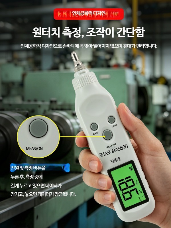 휴대용 진동 측정기 소형 테스터기 계측기 - 상세 이미지 5