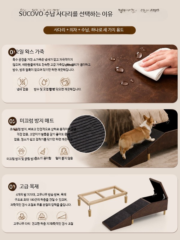 반려동물 침대 옆 계단 미끄럼 방지 오르기 사다리 경사로 보관함 소형견 노령견 고양이 높이 34 회백색 가죽 - 상세 이미지 2