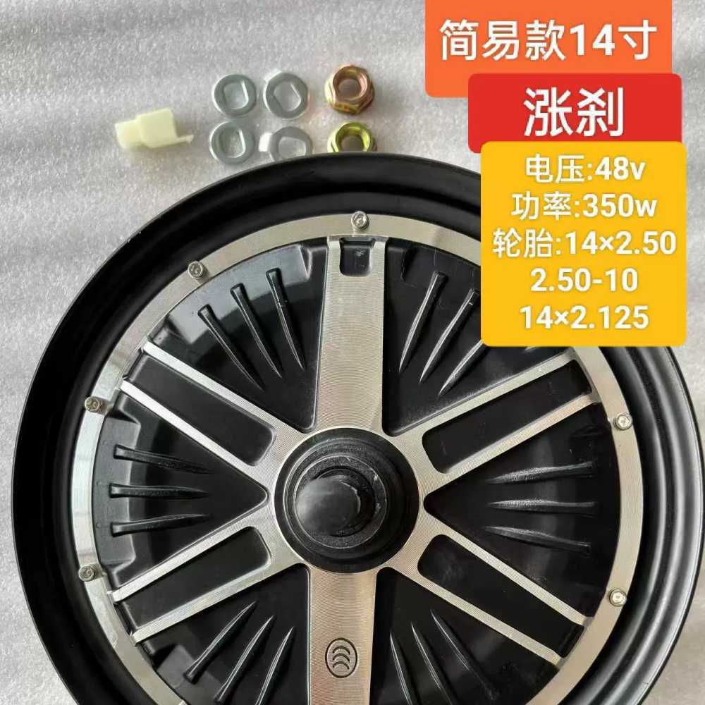 전기 자전거 모터 모토벨로 킥보드 변환 키트 휠 기어 14X2.5 알루미늄 - 상세 이미지 4