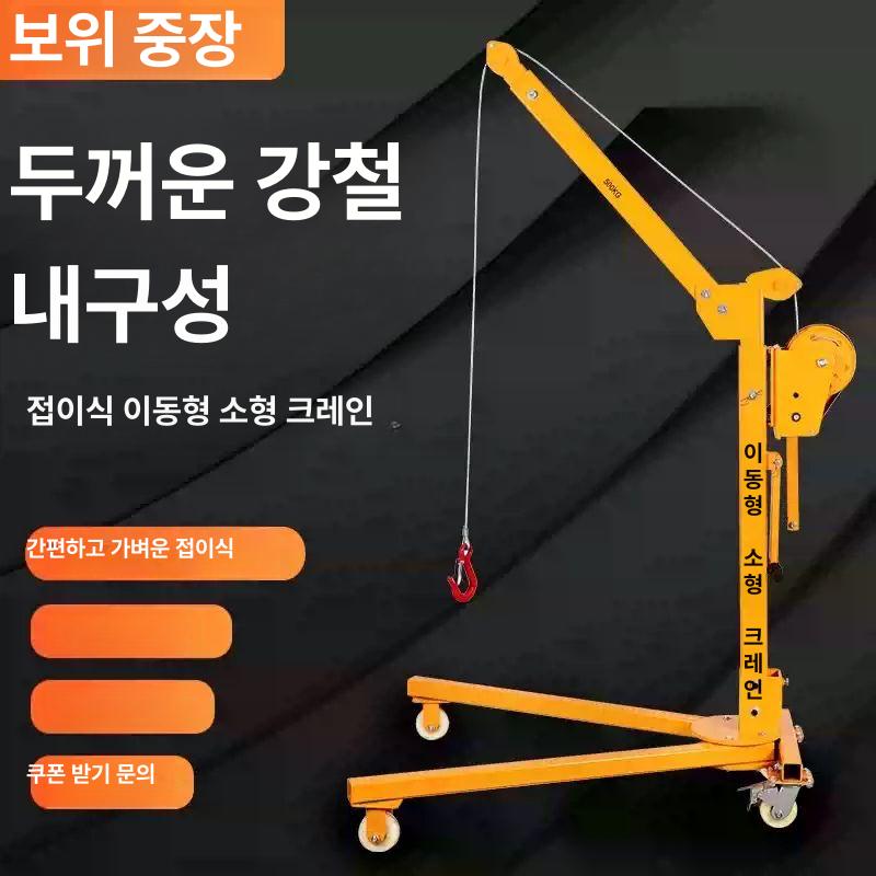 이동형 크레인 이동식 윈치 호이스트 리프트 기중기 물류 산업용 300kg 두꺼운 프레임 - 상세 이미지 2
