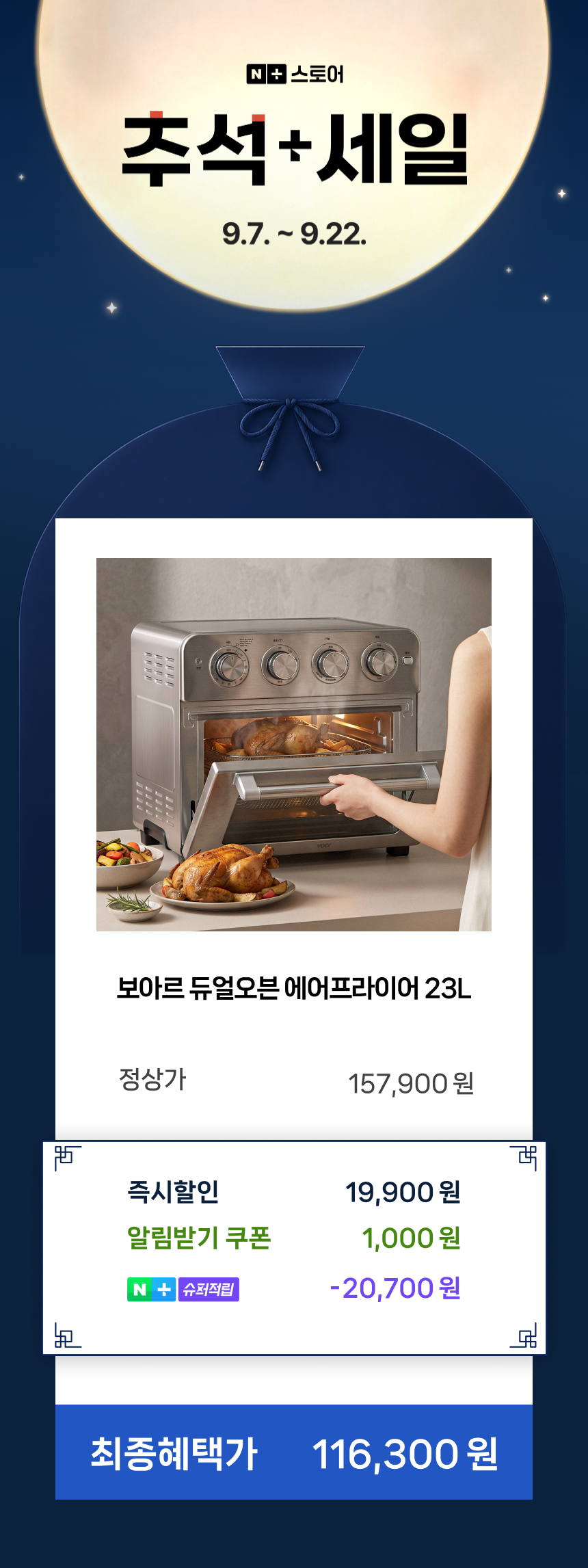 보아르 에이블 듀얼 오븐 에어프라이어 23L 스텐 대용량 오븐형 에어프라이기 상세 이미지 2