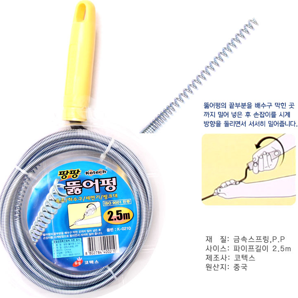 긴파이프배수구청소뚫어뻥 회전식욕조막힘배수관클리너 스프링와이어세면대막힘하수구세정기 2.5m - 상세 이미지 3
