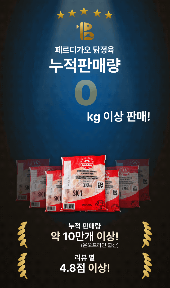 닭정육 페르디가오 닭다리살 뼈없는 순살 브라질산 냉동 12kg, 1개 판매처 상세 정보 이미지 1