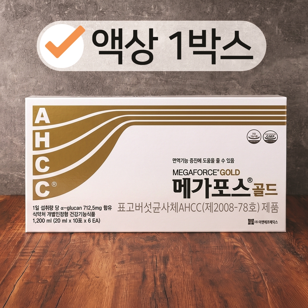 AHCC 액상 메가포스골드 60포 고순도 고함량 AHCC 표고버섯균사체 알파글루칸 - 메인 이미지
