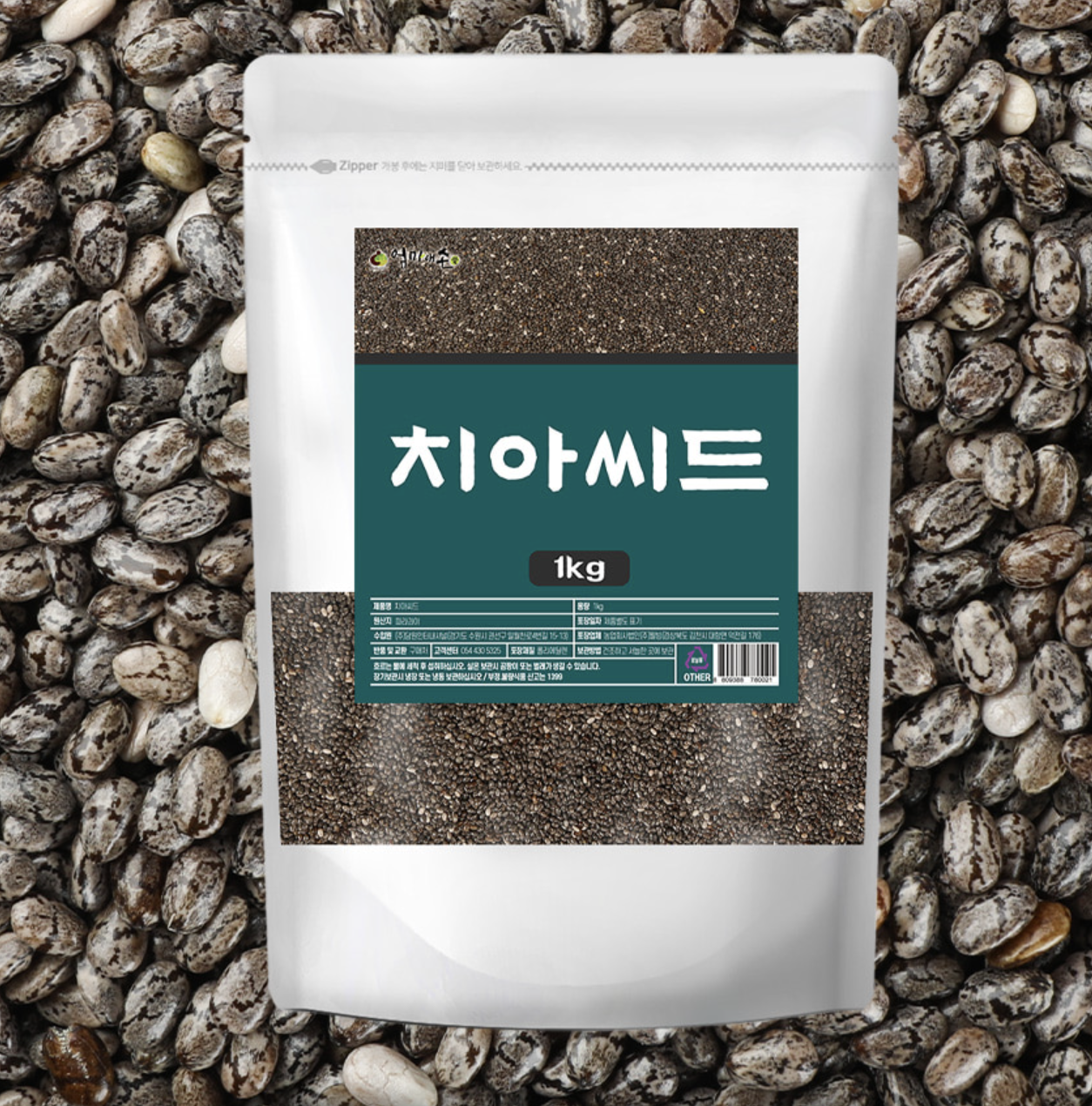 파라과이 치아씨드 4kg 치아시드 식이섬유 대용량 식단 토핑 슈퍼곡물 이미지 8