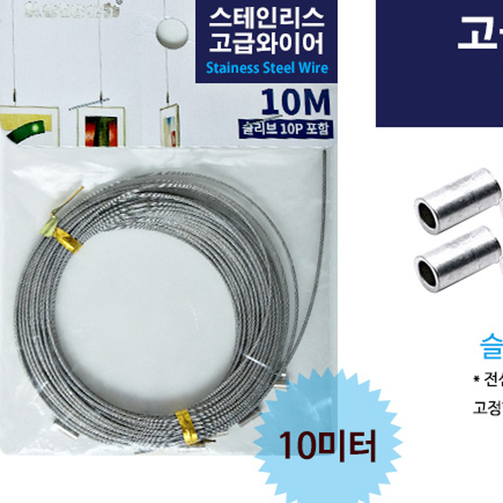 황동슬리브연결작업금속와이어 DIY공예고정용 스텐304스텐와이어 10M - 상세 이미지 2