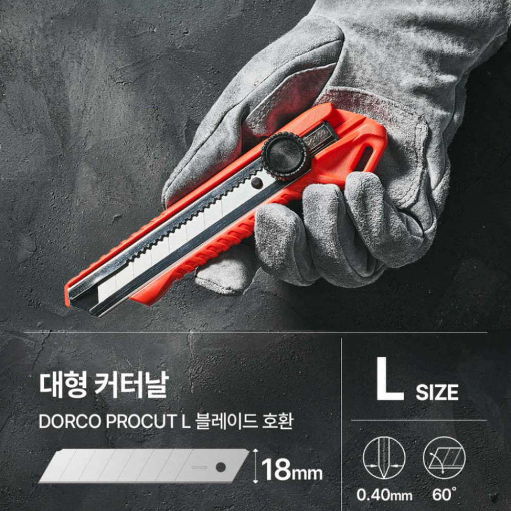 L601작업용사무용칼 날밀림방지공예용안전커터 도루코사무용커터칼 - 상세 이미지 3