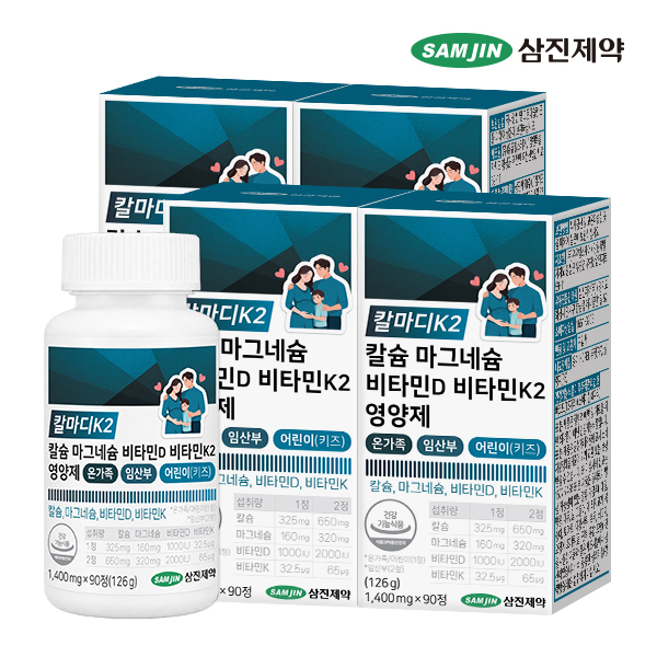 삼진제약 칼마디K2 칼슘 마그네슘 비타민D 비타민K2 임산부 키즈 영양제 90정, 4개 - 상품 이미지