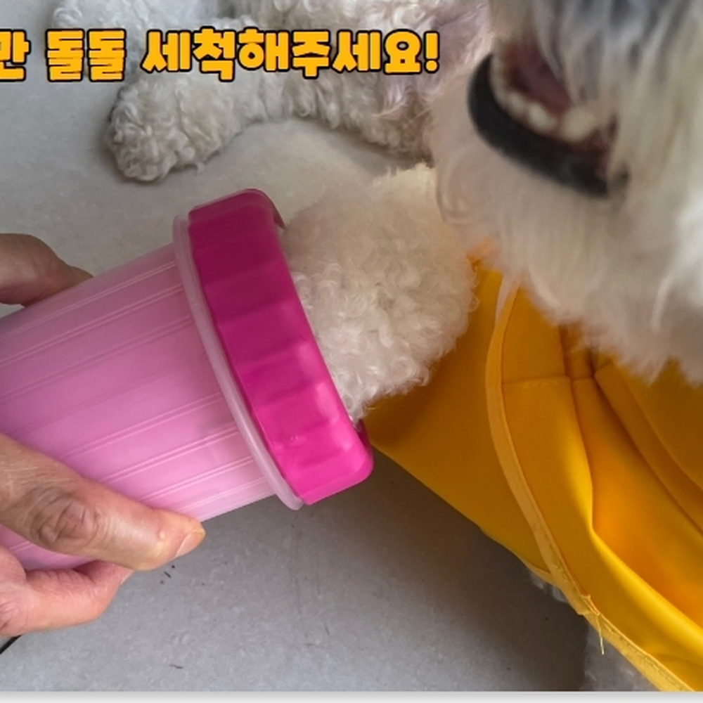 휴대용세척 실내청결 펫발세정기 실리콘돌기 산책후관리 발세척기 반려동물발세척 강아지발세정컵 - 상세 이미지 2