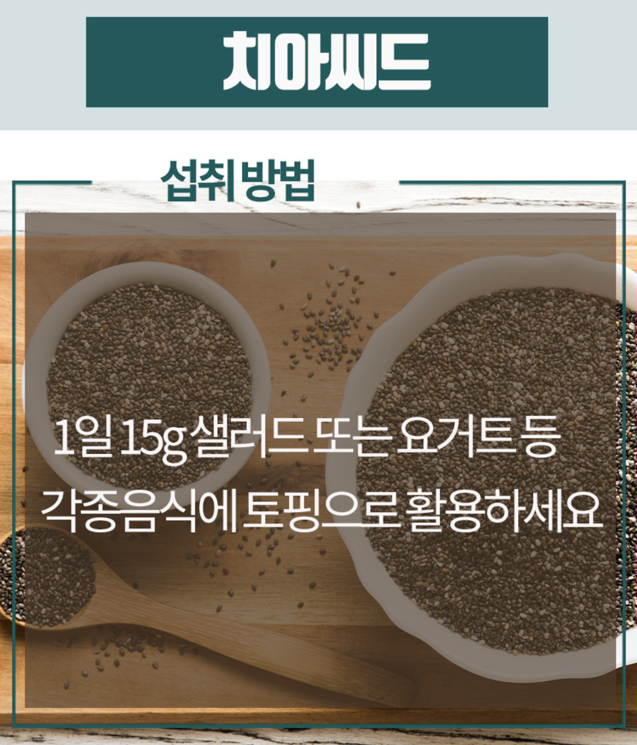 파라과이 치아씨드 4kg 치아시드 식이섬유 대용량 식단 토핑 슈퍼곡물 - 상세 이미지 5
