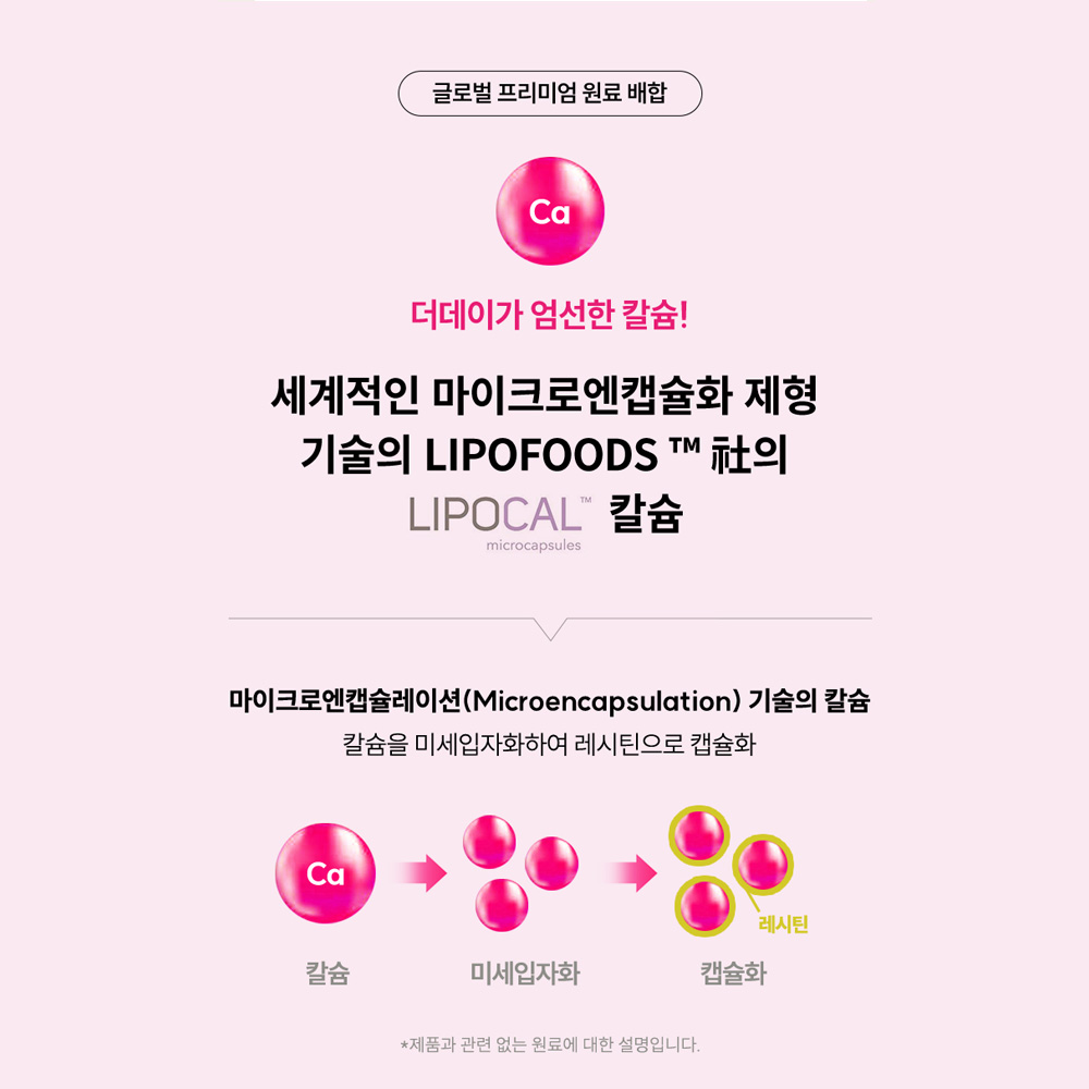 더데이 튼튼키즈 칼마디 플러스 K2 어린이 성장 영양제 30포, 1개 - 상세 이미지 4