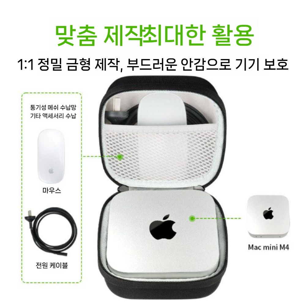 맥미니 m6 저장 케이스 하드 수납 가방 미니 파우치 - 상세 이미지 3