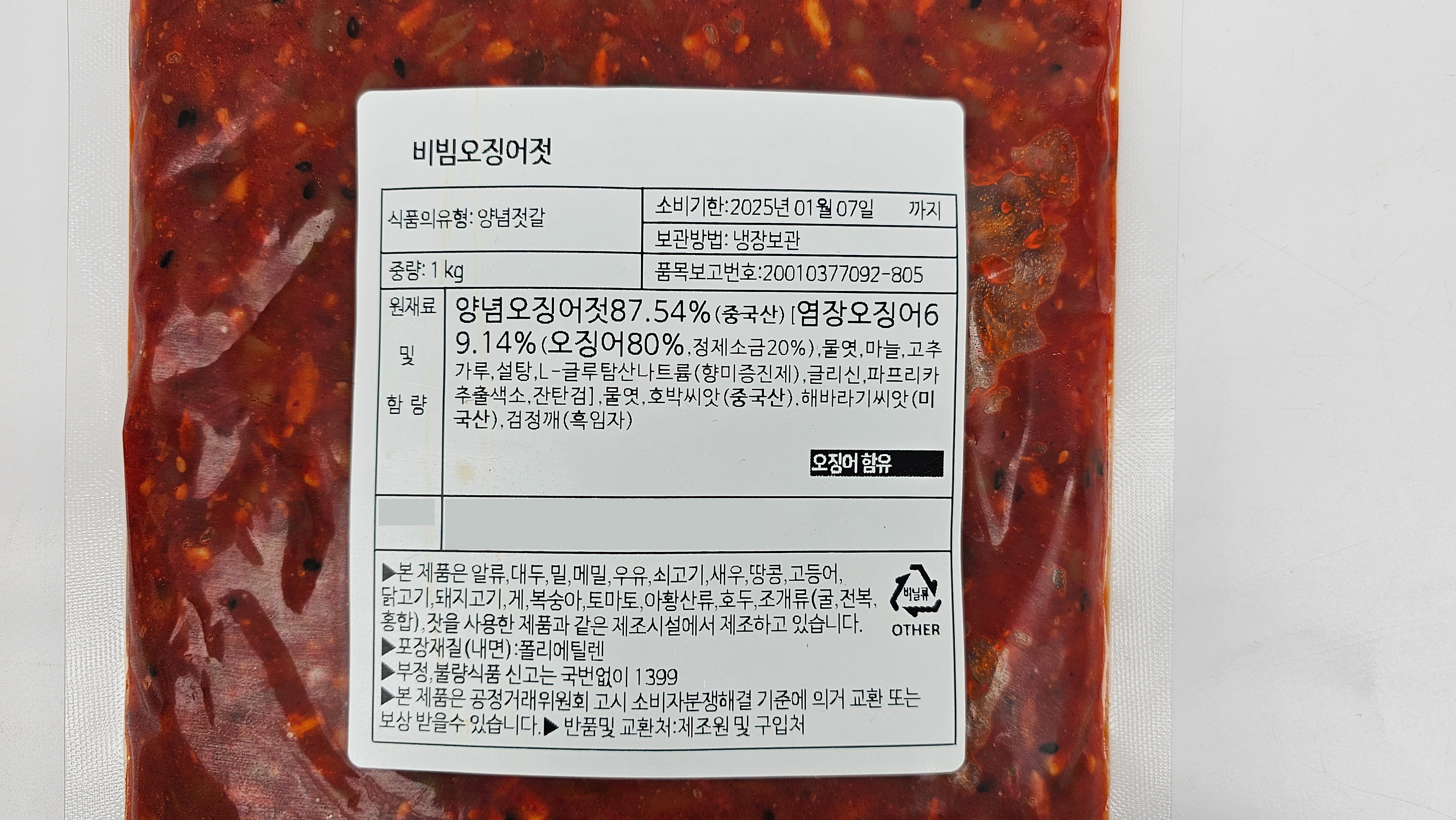 토해원 씨앗 비빔 오징어 젓갈 1kg 대용량 밥반찬 밑반찬 - 상세 이미지 2