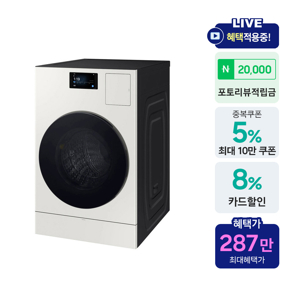 [으뜸효율] 삼성 비스포크 AI콤보 일체형 세탁건조기 WD90F25CHY - 상세 이미지 2