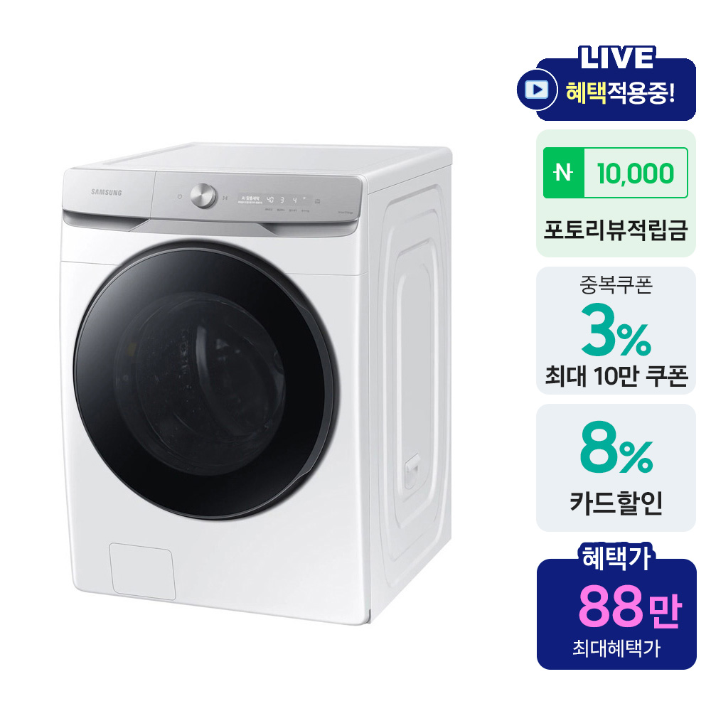 [으뜸효율] 삼성 AI 세탁기 WF21DG6650BW - 상세 이미지 2