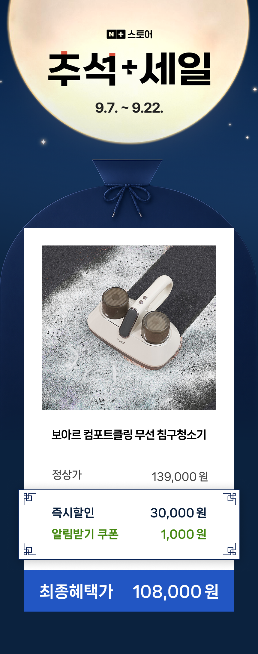보아르 컴포트클링 무선 침구청소기 UV살균 BLDC 듀얼모터 침대 매트리스 이불 청소 상세 이미지 2