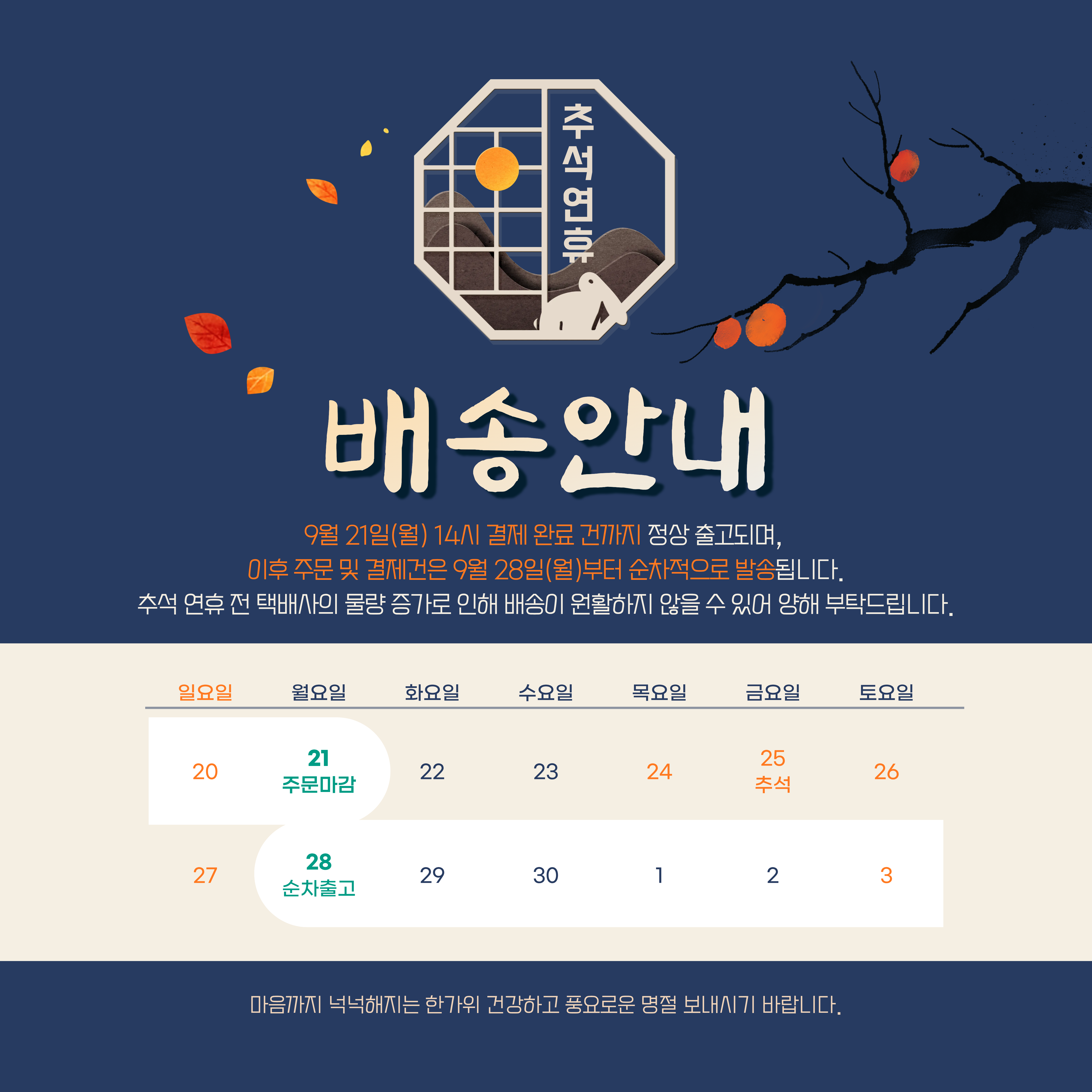 판매자 공지
