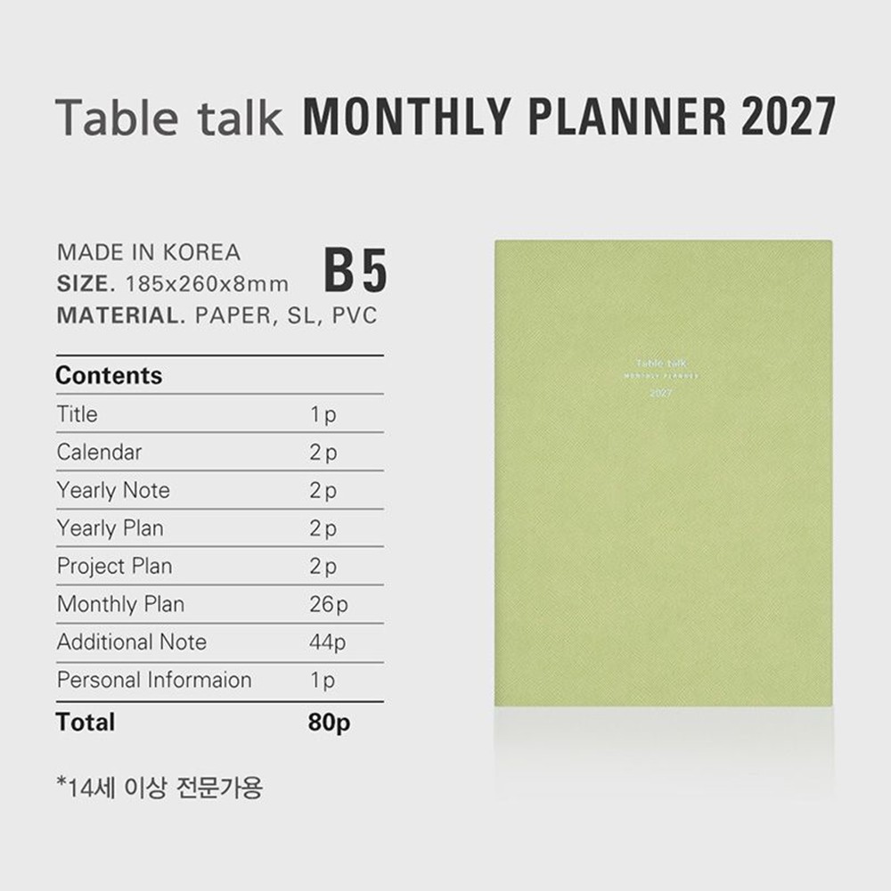 2027년 B5 다이어리 직장인 수첩 27년 먼슬리 플래너 2027 월간 교무수첩 이미지 7