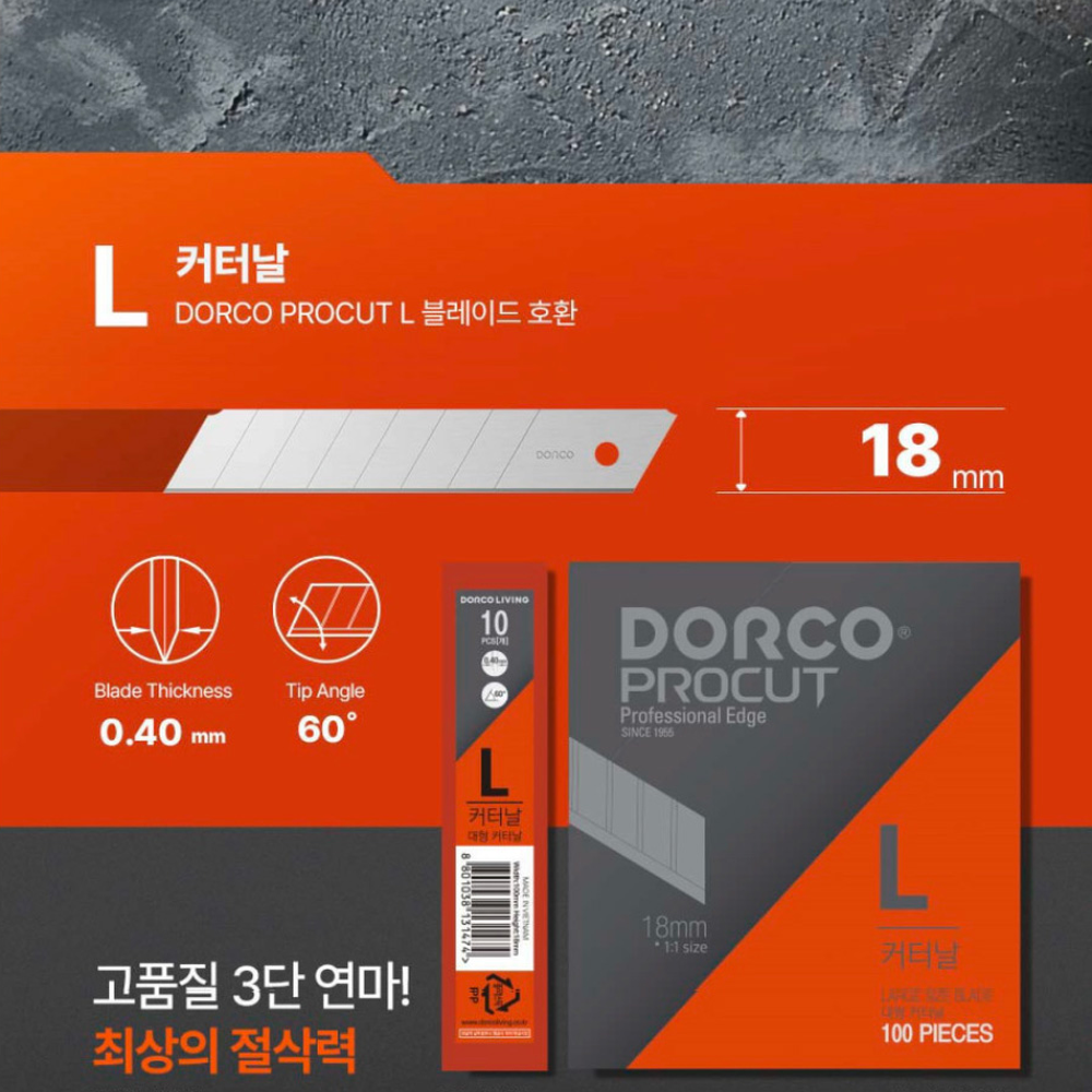 L601작업용사무용칼 날밀림방지공예용안전커터 도루코사무용커터칼 - 상세 이미지 2