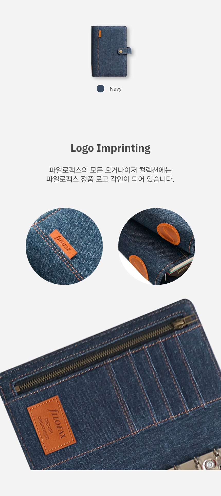 파일로팩스 데님 스페셜 A6 오거나이저 다이어리 상세 이미지 3