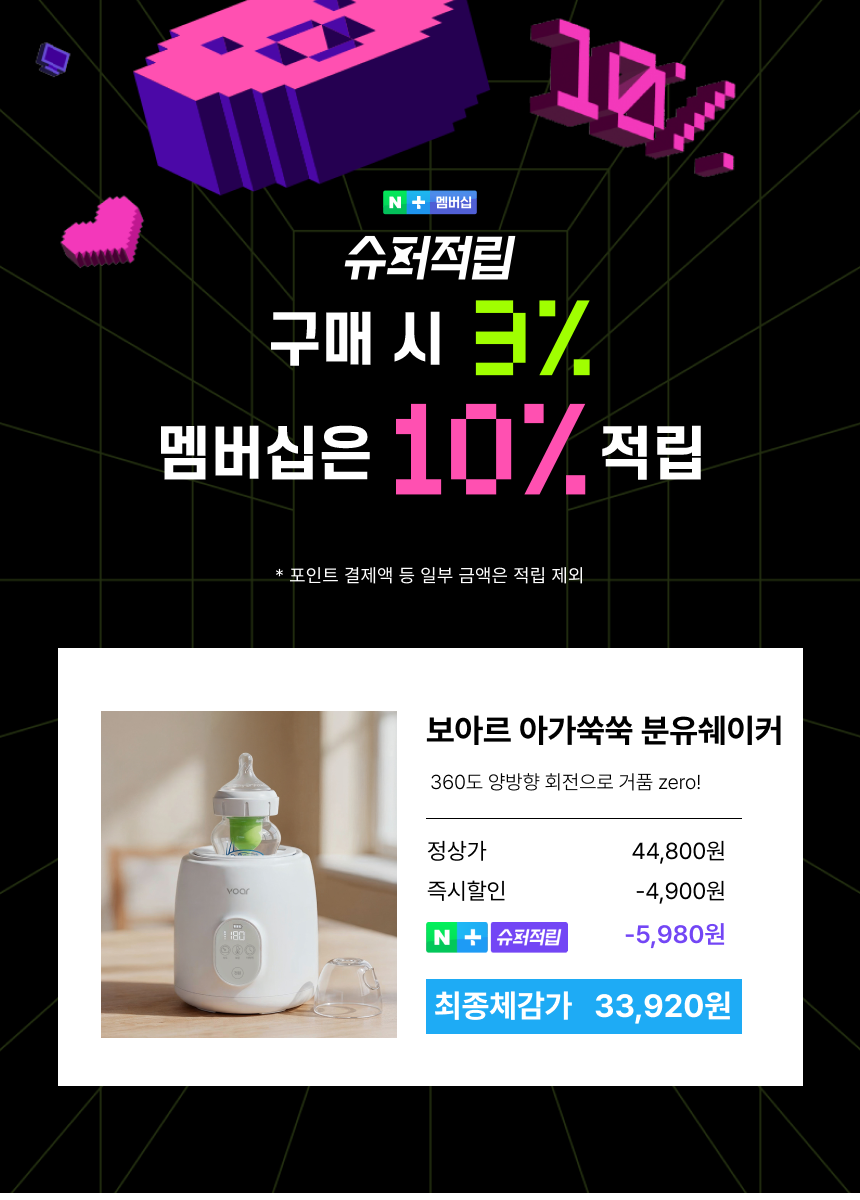보아르 아가쑥쑥 거품없는 무선 분유 쉐이커 보온 저소음 다양한 젖병호환 자동 분유 제조기 상세 이미지 3