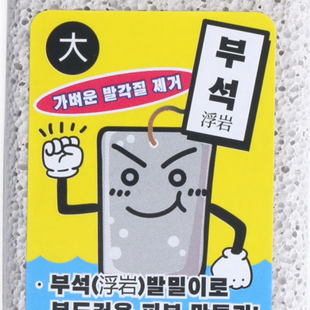 가벼운무게발관리부석돌발밀이 부드러운피부굳은살관리발각질제거기 손쉬운사용발굳은살제거 - 상세 이미지 2