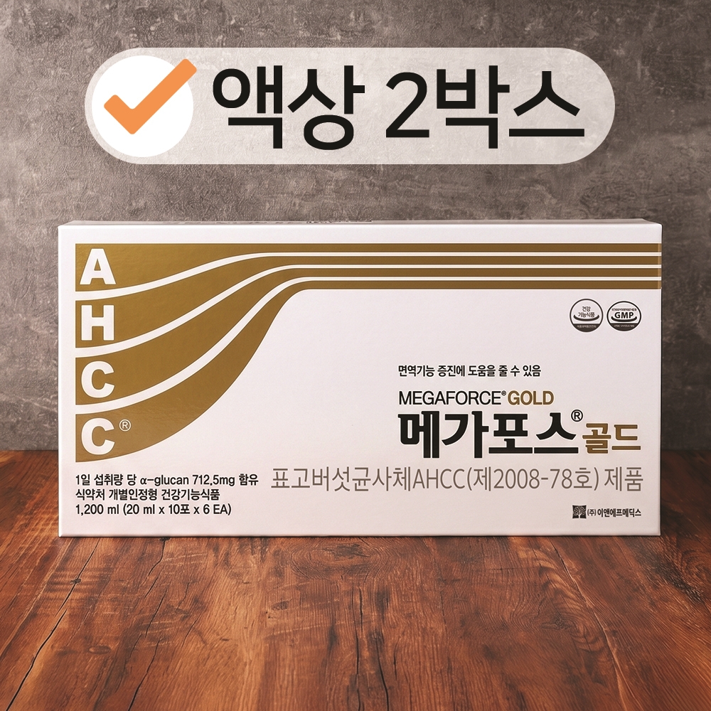 AHCC 액상 메가포스골드 120포 고순도 고함량 AHCC 효능 2박스 - 메인 이미지
