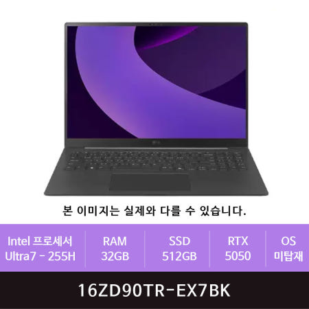 LG전자 그램 프로16 16ZD90TR-EX7BK Ultra7-255H/32GB/512GB/RTX5050(zoaa)