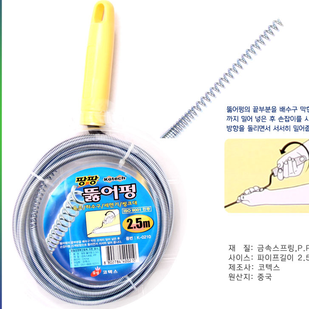 긴파이프배수구청소뚫어뻥 회전식욕조막힘배수관클리너 스프링와이어세면대막힘하수구세정기 2.5m - 상세 이미지 2