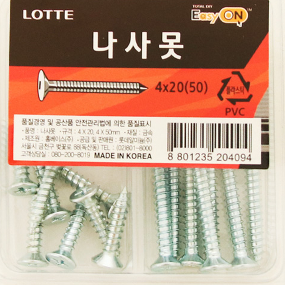 DIY작업목공용피스못 가정용가구조립목재용나사 셀프인테리어철물용나사못 4mm 2종세트 - 상세 이미지 2