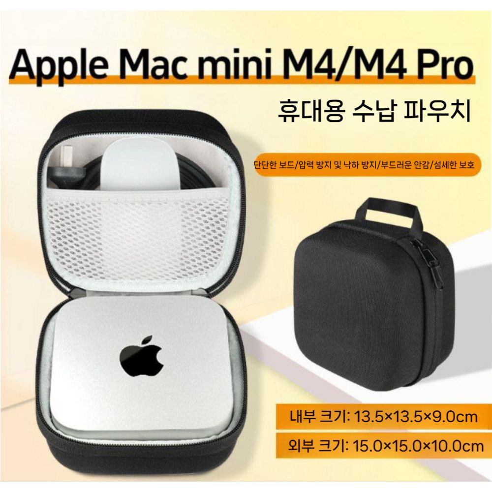 맥미니 m6 저장 케이스 하드 수납 가방 미니 파우치 - 상세 이미지 2