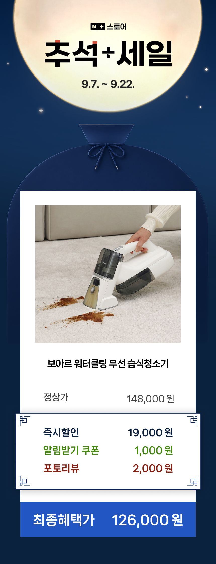 보아르 워터클링 무선 습식청소기 롤브러시 침구 카페트 침대 패브릭 쇼파 물 흡입 청소 상세 이미지 2