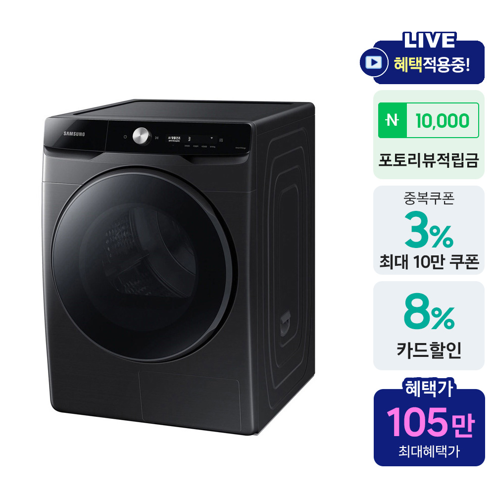 [으뜸효율] 삼성 AI 건조기 21kg 대용량 DV21DG8600BV - 상세 이미지 2
