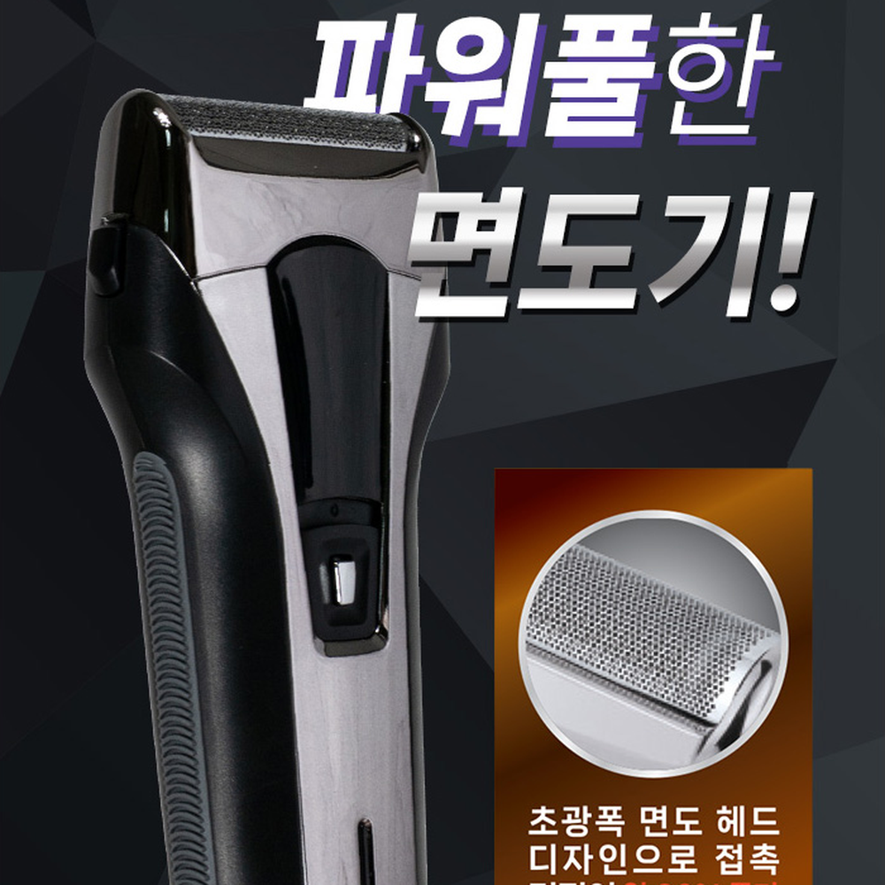 스텐날구렛나루정리충전식면도기 원터치작동수염관리 C타입충전전기면도기 - 상세 이미지 5