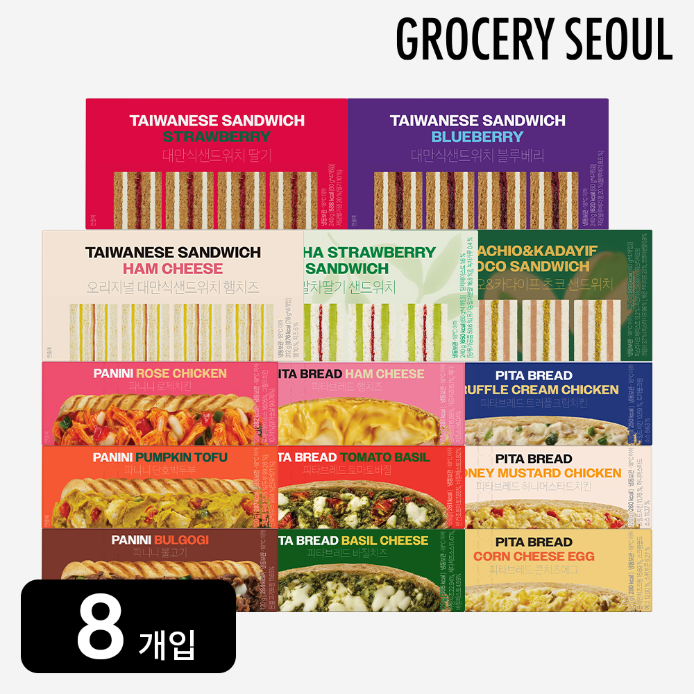 그로서리서울 간편/알뜰 18종 (8개입) 피타브레드 파니니 대만식 샌드위치 - 상품 이미지