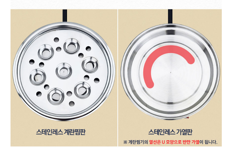 계란삶는법 수란만드는법 계란삶는기계 스테인리스 - 상세 이미지 5