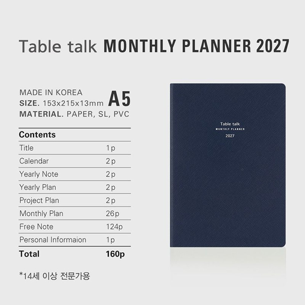 2027 A5 직장인 먼슬리 다이어리 27년 월간 교무수첩 2027년 테이블토크 스케줄 이미지 7