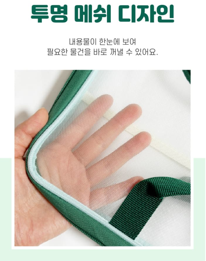 파스텔 메쉬 파일 파우치 투명 학원 보조가방 여행용 간단 수납 상품 이미지