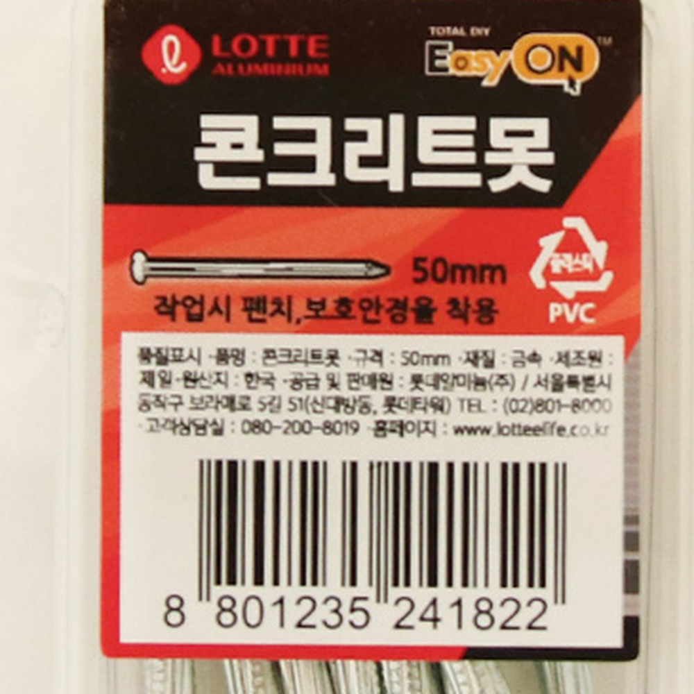 강철못콘크리트벽콘크리트못 중하중시멘트벽시멘트못 회색벽고정용타공못 50mm 8개입 - 상세 이미지 2