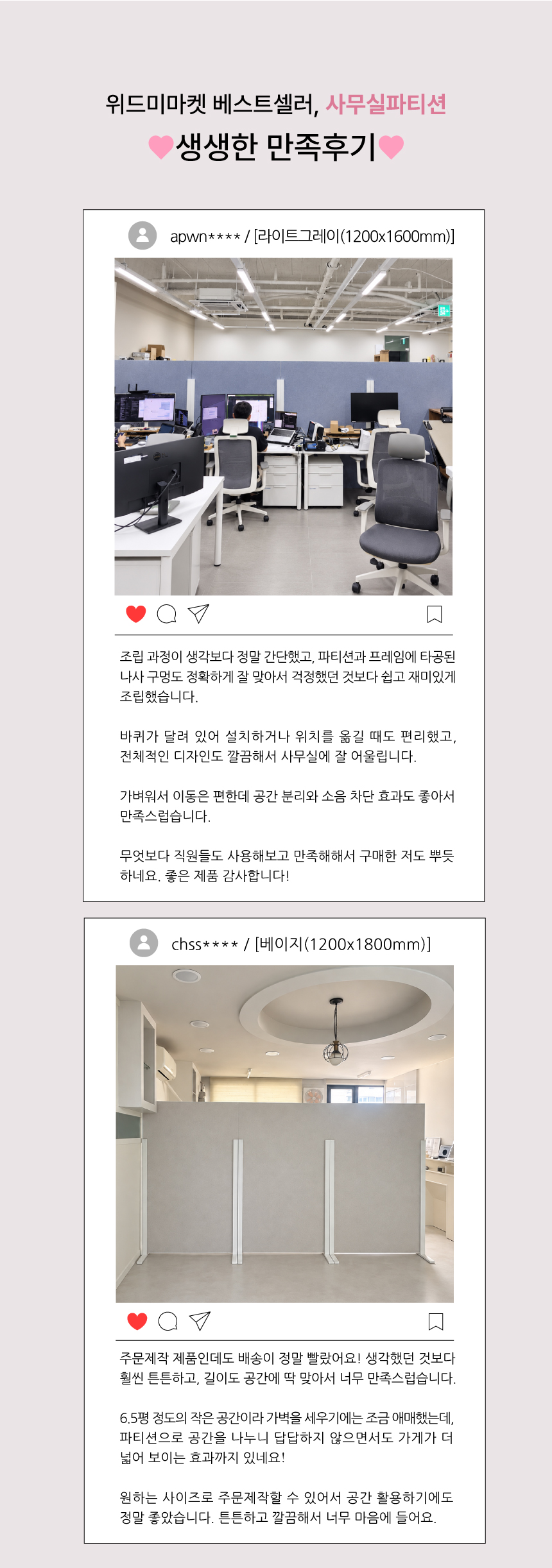 초대형 이동식 사무실 파티션 칸막이 가림막 대형 공간분리 흡음 인테리어 맞춤제작 판매처 상세 정보 이미지 3