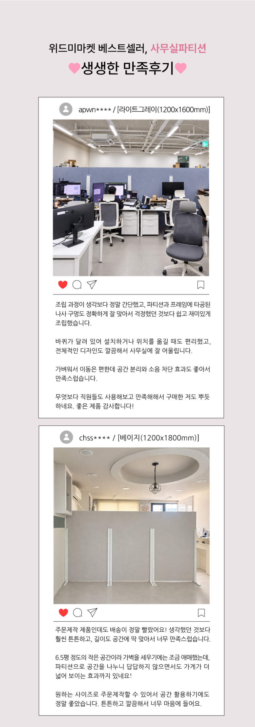 초대형 이동식 사무실 파티션 칸막이 가림막 대형 공간분리 흡음 인테리어 맞춤제작 판매처 상세 정보 이미지 3