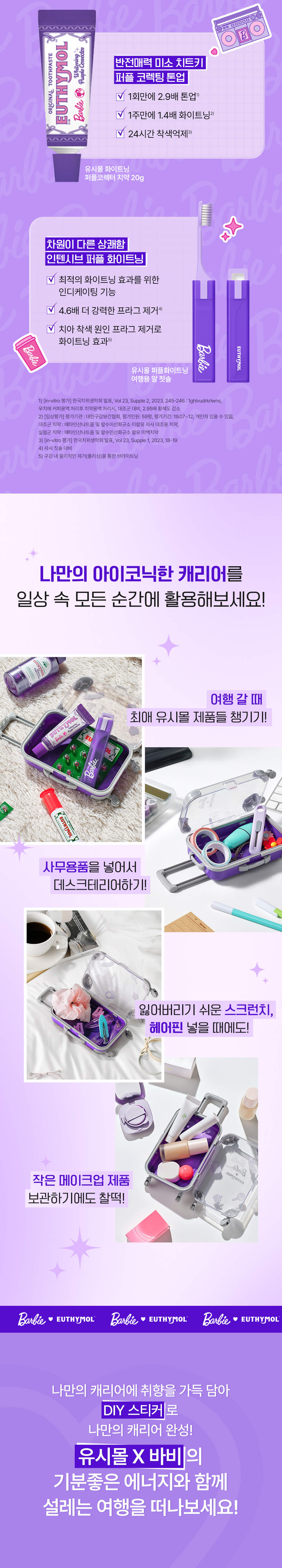 EUTHYMOL Barbie Purple Corrector Travel Kit - details 3