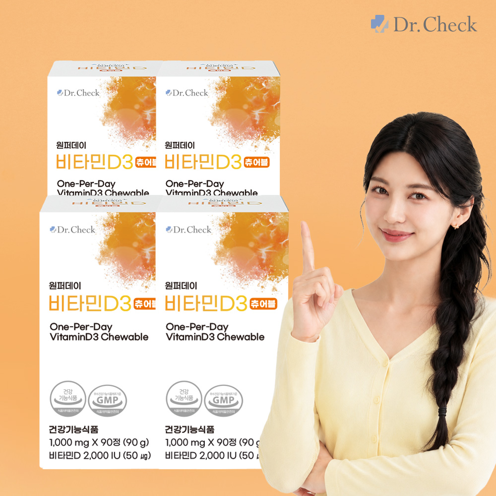 닥터체크 원퍼데이 비타민D3 츄어블 90정 X 4박스 - 상품 이미지