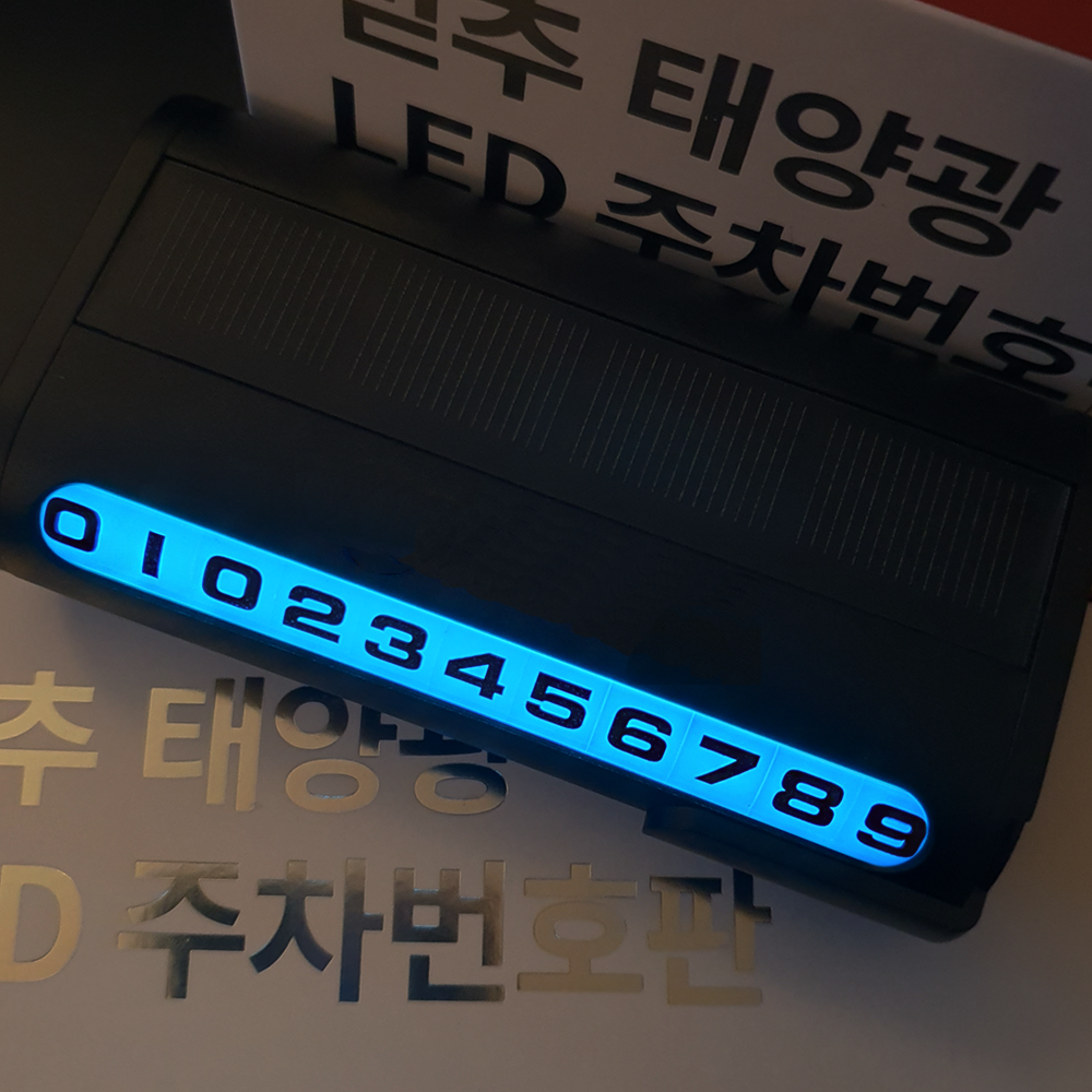 차량번호판 주차 자동차 전화 번호판 안심 핸드폰 번호 연락처 알림판 블랙+실버로고,기아 - 상품 이미지