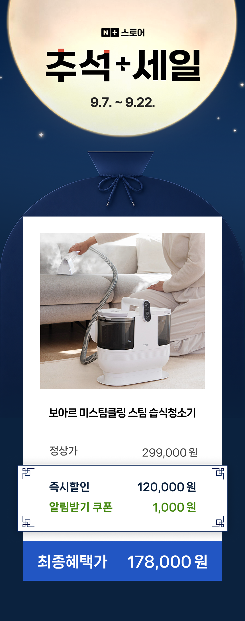 보아르 미스팀클링 습식청소기 고온수 스팀 침구 패브릭 쇼파 카페트 매트리스 이불 침대 청소 상세 이미지 2